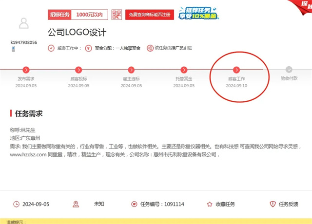 精准出击!一品威客助力雇主2小时锁定品牌LOGO设计合作方
