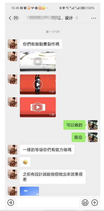 一品威客怎么样？陈总在一品威客的成功合作：寻找专业动画制作团队