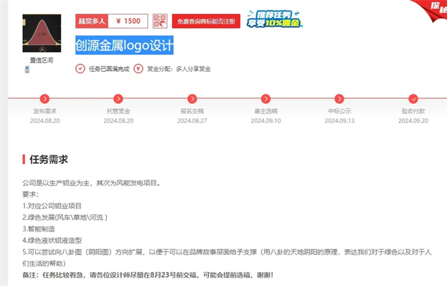 铝业公司借力一品威客网 高效征集风能发电项目专属LOGO