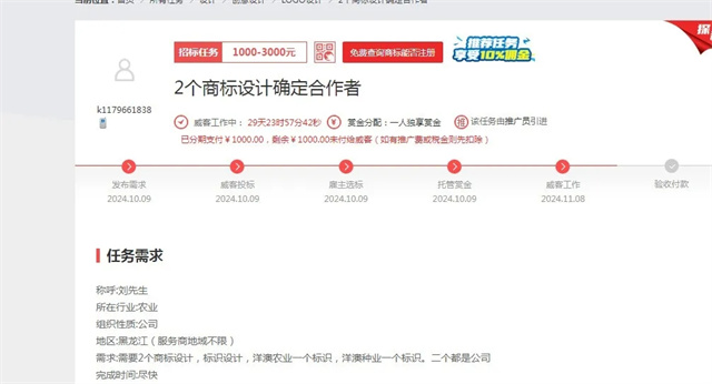 设计“速配”成功,1个多小时内找到满意合作方