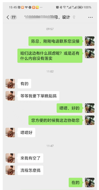 一品威客怎么样？陈总在一品威客的成功合作：寻找专业动画制作团队