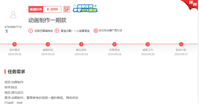 动画助力品牌推广,一品威客促成高效合作
