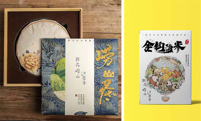 设计赋能电商 看这家网店如何焕发新生?