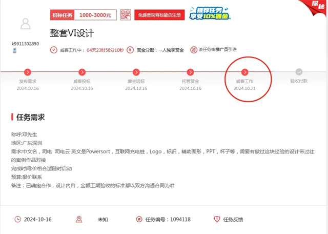 一品威客网快速响应,3小时内精准匹配,助力雇主找到满意合作方