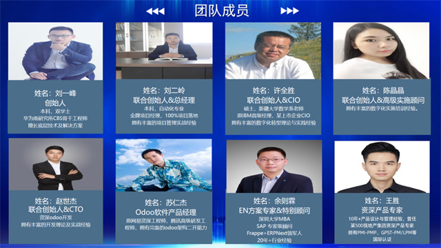 从华为离职,他立志要建立一家像IBM一样的顶级科技企业