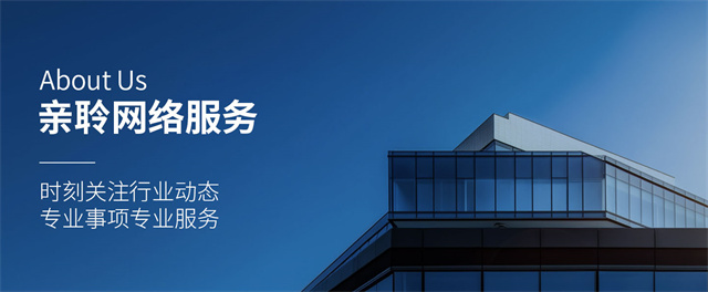 亲聆网络:积极入驻一品威客网,快速落地4万订单