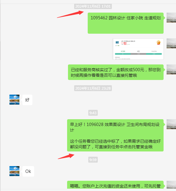 一品威客靠谱吗?陈先生发布2个效果图设计任务，成功找到满意服务商