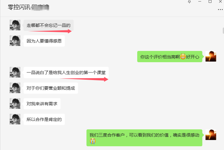 一品威客靠谱吗?程总与一品威客的三度合作，见证成长与成功