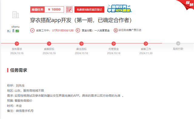 线上外包有风险,优质服务商成雇主信赖之选
