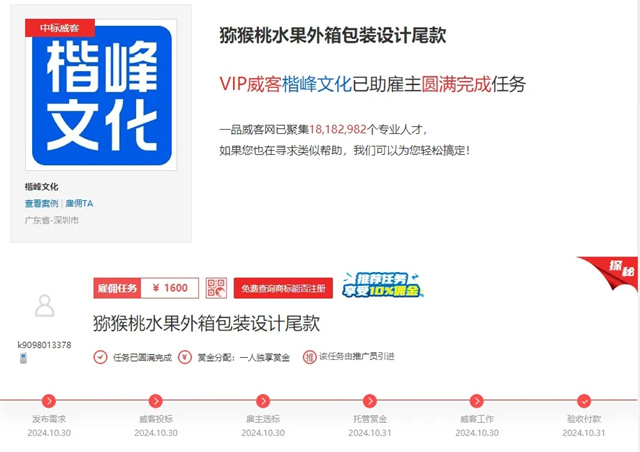 一品威客网:助力水果品牌包装焕新颜