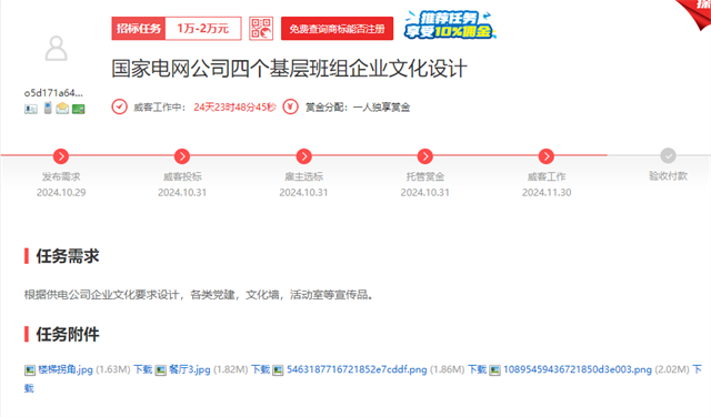 高效谈单,优质服务,他们短时间内赢得国家电网青睐