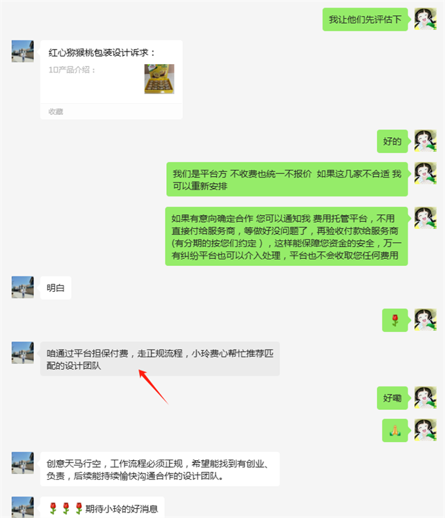 一品威客网:助力水果品牌包装焕新颜