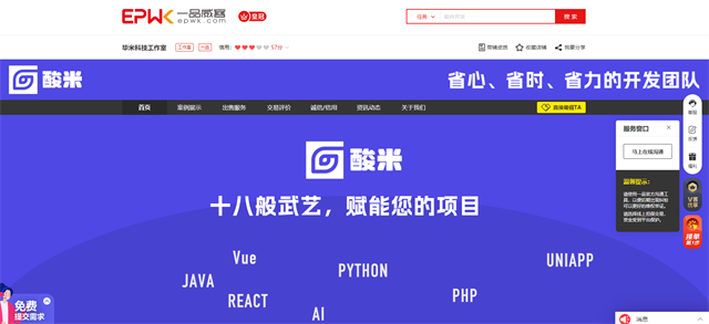 线上外包有风险,优质服务商成雇主信赖之选