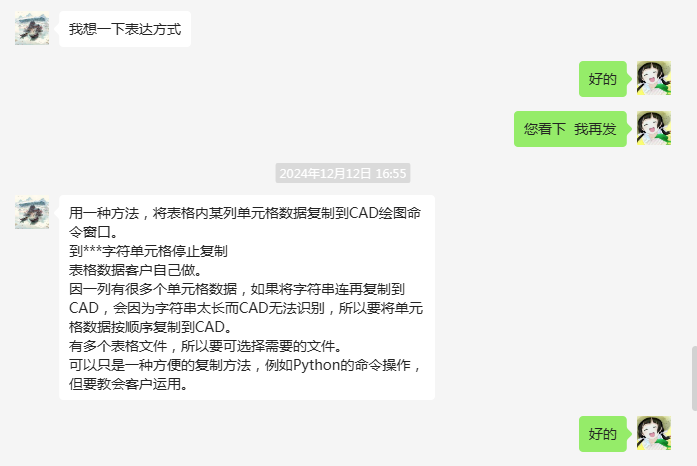 一品威客靠谱吗?万总如何通过一品威客网高效完成项目