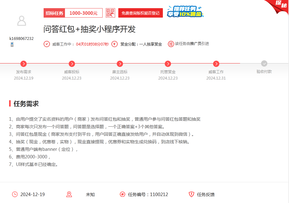 一品威客怎么样?成都的罗先生如何通过一品威客网找到满意的服务商