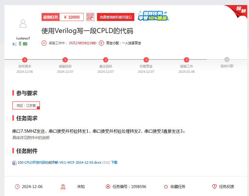 一品威客怎么样?江苏执笔科技有限公司的转变与成功
