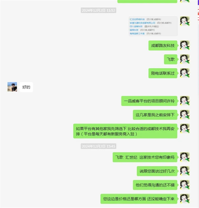 交友APP开发遇阻,一品威客网解燃眉之急