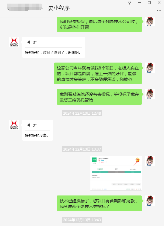 一品威客怎么样?贵州晏先生如何通过一品威客网快速找到合适的技术公司