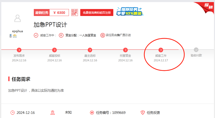 一品威客靠谱吗?平台与威客的共赢之路