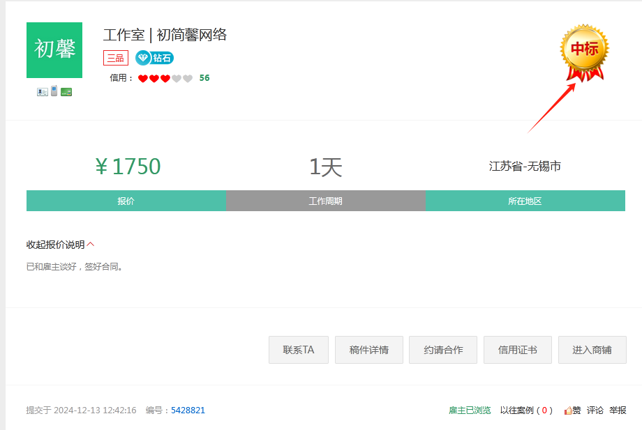 一品威客怎么样?贵州晏先生如何通过一品威客网快速找到合适的技术公司