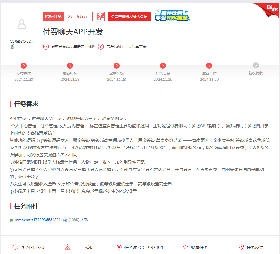一品威客靠谱吗?威客汇世纪网络科技如何通过平台接单，成功拿下5.81万订单