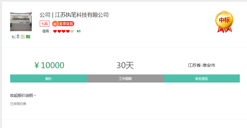 一品威客怎么样?江苏执笔科技有限公司的转变与成功