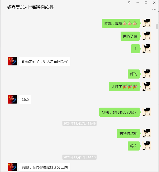 一品威客网助力企业成功接单：上海诺构软件技术有限公司赢得16.5W订单