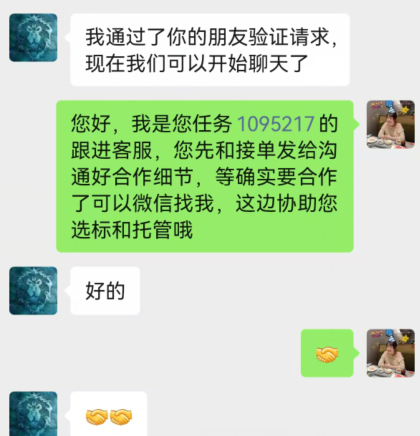 一品威客靠谱吗?乔先生首次发布需求成功对接服务商开发微信小程序