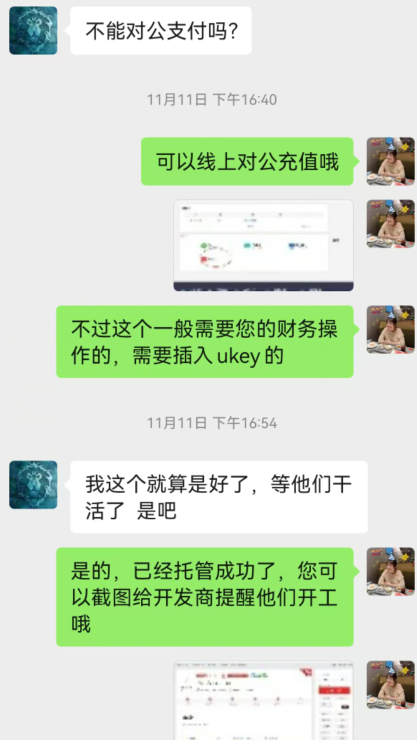 一品威客靠谱吗?乔先生首次发布需求成功对接服务商开发微信小程序