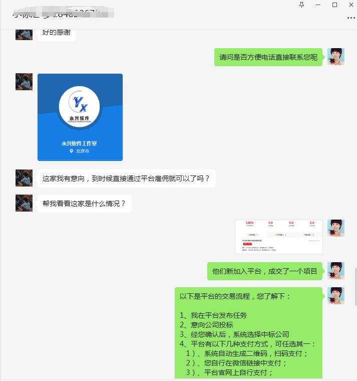 一品威客怎么样?成都的罗先生如何通过一品威客网找到满意的服务商