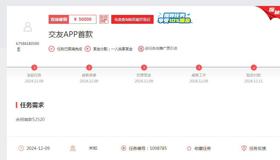 一品威客靠谱吗?成都飞歌的成功案例分析