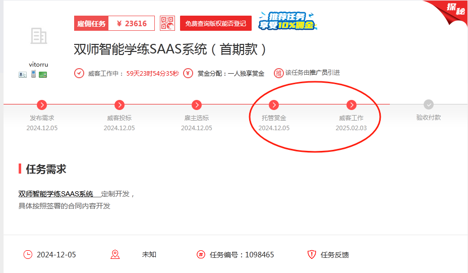 一品威客怎么样?山东马先生的AI智能教育软件合作案例分析