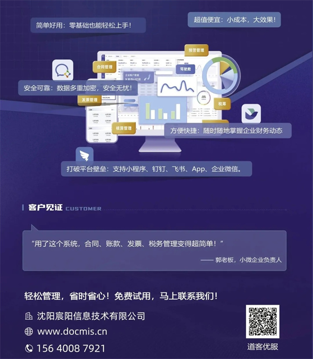 道客平台赋能中小微企业 宸阳科技赢得客户认可