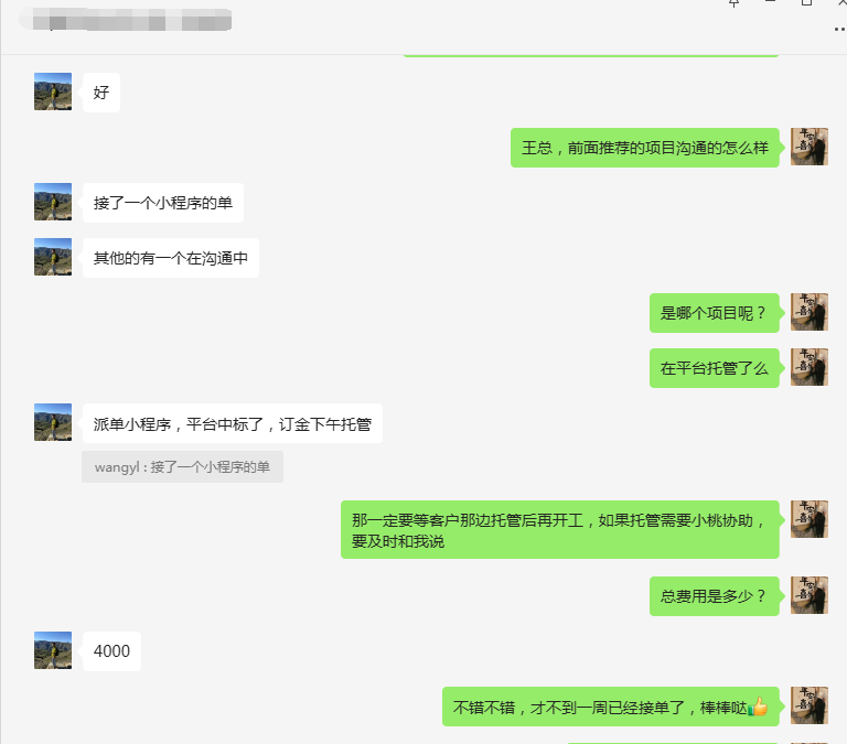 一品威客靠谱吗?新入驻不到半个月，成功顺利接单成交，效率杠杠的