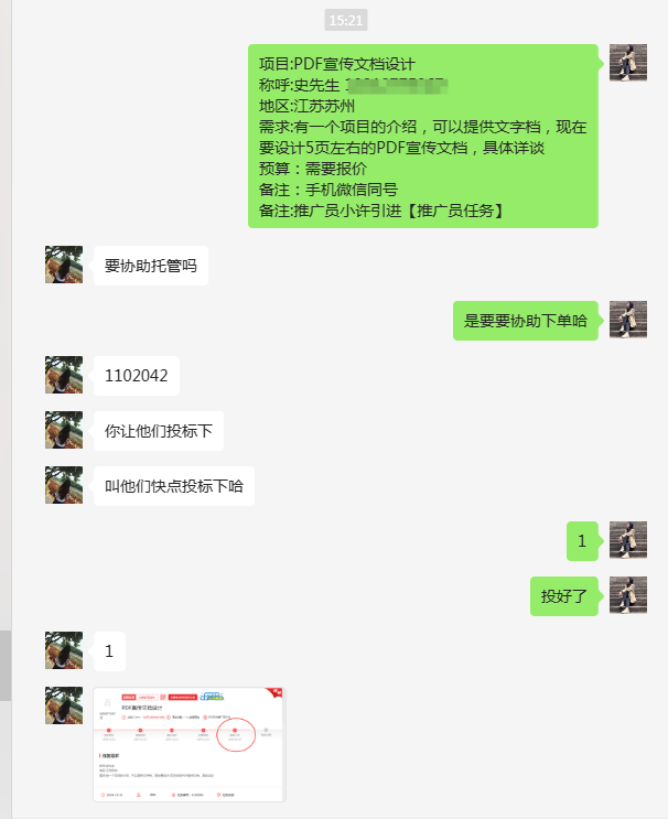 一品威客靠谱吗?利宏营销策划第八年，订单对接到托管仅1小时，高效合作!