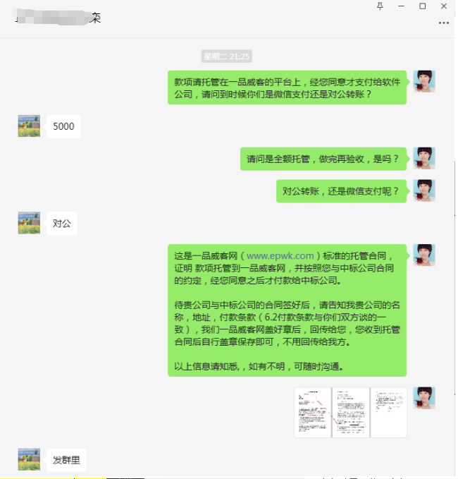 一品威客靠谱吗?从一个紧急小程序开发案例看服务效率与质量