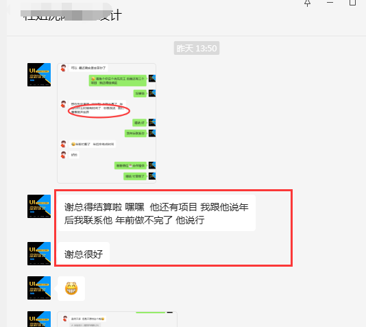 一品威客怎么样?威客哆米设计与谢总的愉快合作故事