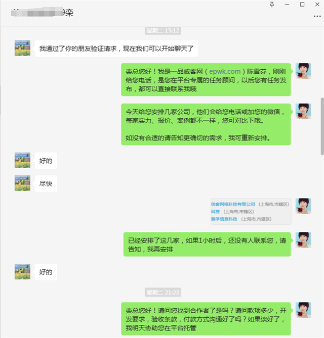 高效开发小程序,一品威客网快速响应,助力上海企业解决燃眉之急