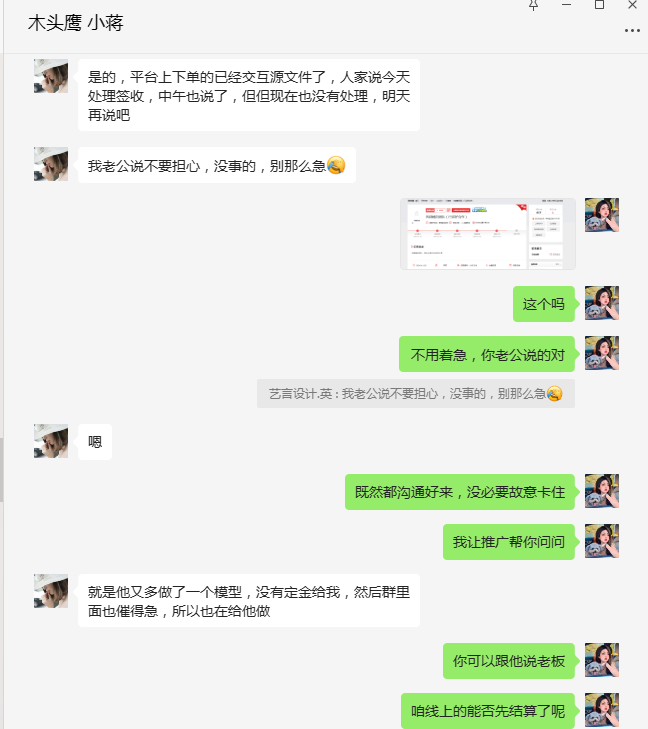 一品威客服务怎么样?任务纠纷的有效解决方案
