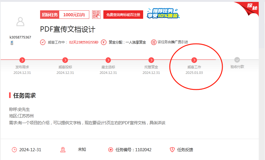 一品威客靠谱吗?利宏营销策划第八年，订单对接到托管仅1小时，高效合作!