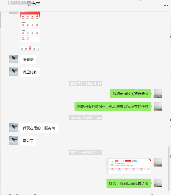 一品威客靠谱吗？邵总发布支付系统开发需求，快速选定设计公司合作！