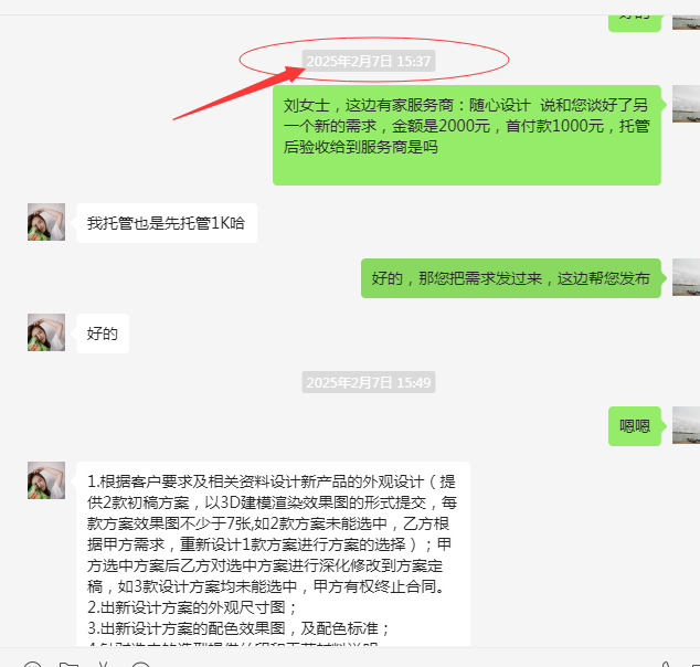 一品威客靠谱吗?刘女士的初次体验，发布设计需求并找到合适的合作伙伴