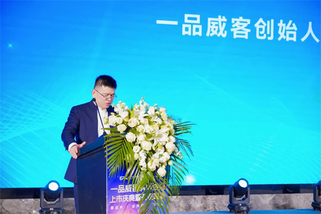 跨越向新,逐梦前行!一品威客纳斯达克上市庆典暨答谢晚宴成功举行