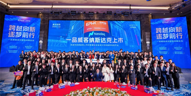 跨越向新,逐梦前行!一品威客纳斯达克上市庆典暨答谢晚宴成功举行
