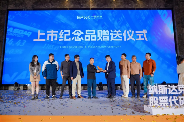 跨越向新,逐梦前行!一品威客纳斯达克上市庆典暨答谢晚宴成功举行