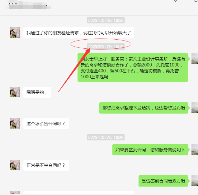 一品威客靠谱吗?刘女士的初次体验，发布设计需求并找到合适的合作伙伴