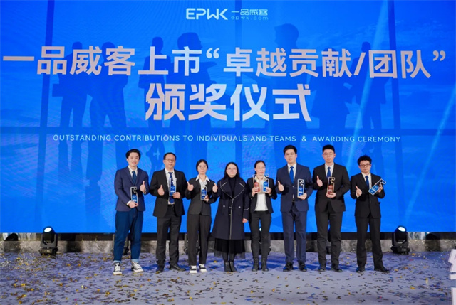 跨越向新,逐梦前行!一品威客纳斯达克上市庆典暨答谢晚宴成功举行