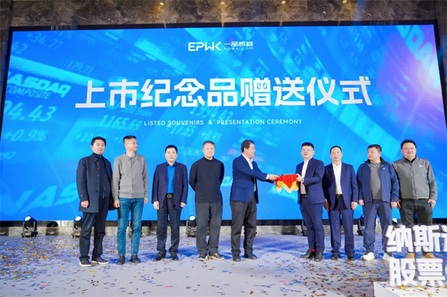 跨越向新,逐梦前行!一品威客纳斯达克上市庆典暨答谢晚宴成功举行