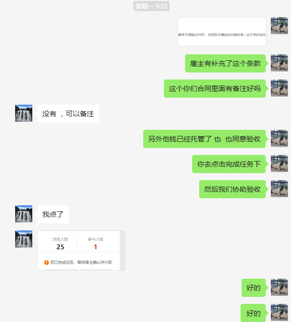 一品威客怎么样？济南网络人科技耐心沟通，成功接单3万，预付款到位！