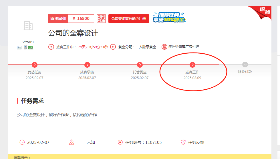一品威客靠谱吗？张总如何借助一品威客平台顺利选定设计服务商？